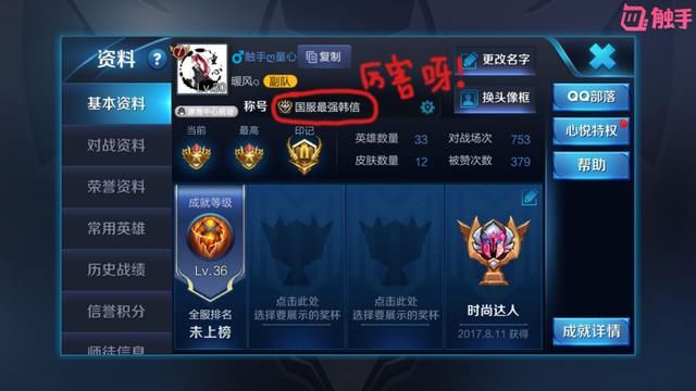 国服韩信自创平滑暴击流打法,伤害超猴子,秒张