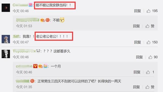 首批00后已蓄起胡须!易烊千玺比刘昊然还man