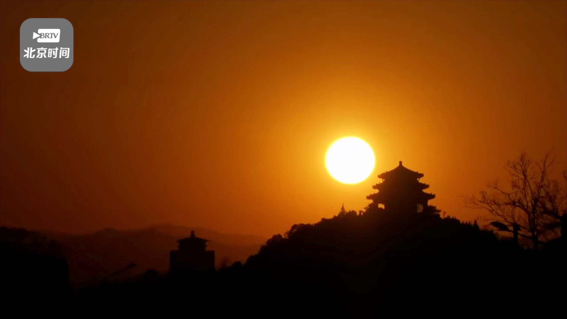 北京景山万春亭现绝美“悬日”景观