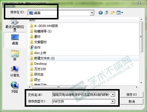 知网查重报告单如何打印保存