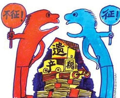 独生子女没法继承父母房产?遗产税真的要来了