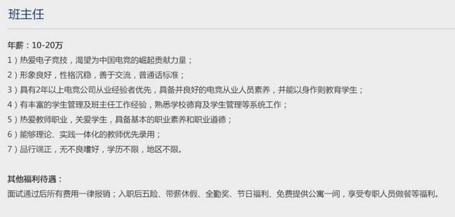 蓝翔技校成立LX电子竞技俱乐部:目标一年内打