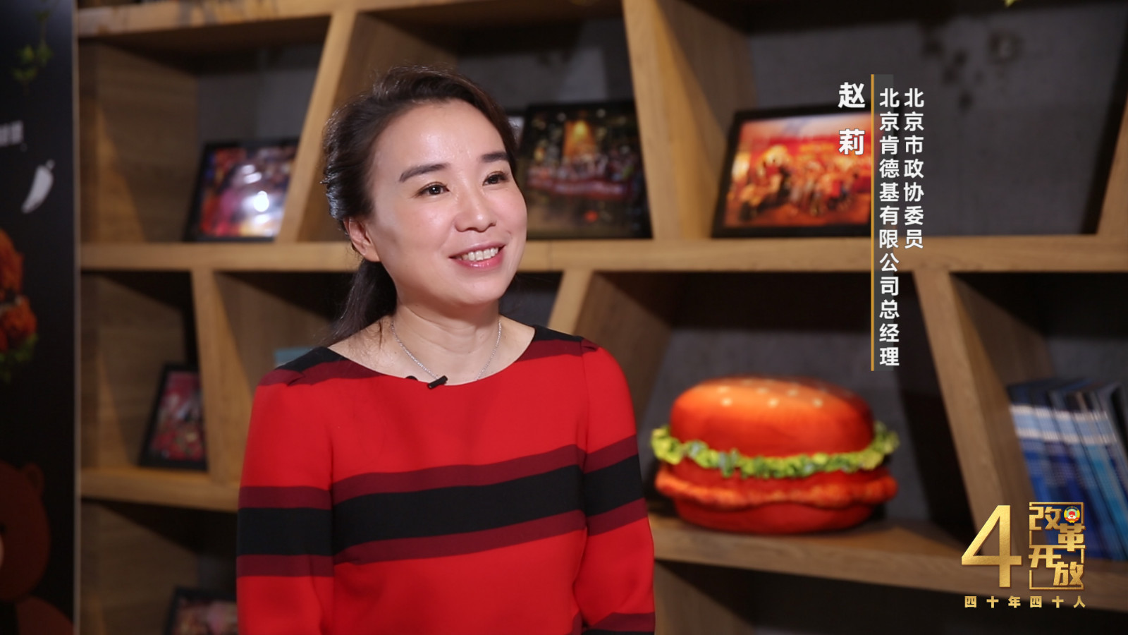 从服务员到企业高管 一桶炸鸡见证时代变迁 从服务员到企业高管 一桶炸鸡见证时代变迁