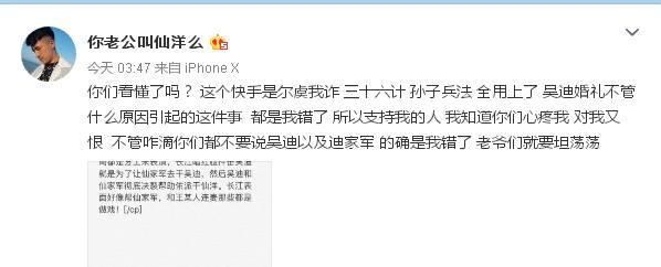 快手网红吴迪大婚,主播骂战升级群殴,又是自导