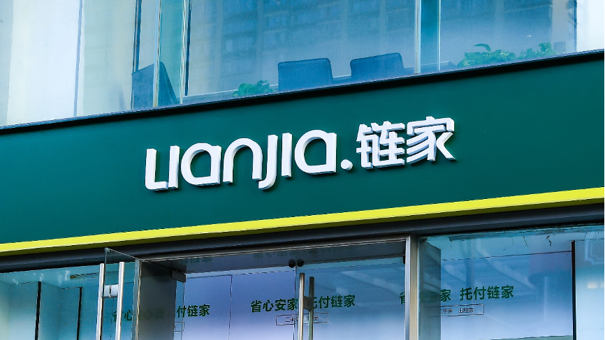 北京链家:中介费降至2%,买卖双方各承担一半 北京链家:中介费降至2%,买卖双方各承担一半