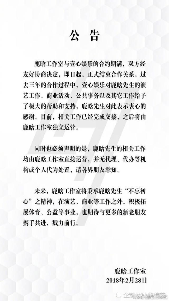 鹿晗自立门户,蔡徐坤闹解约,艺人的自由谁能给