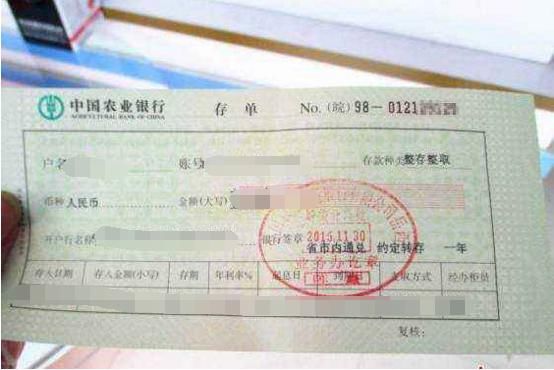 去银行存定期,存单和存折哪个更合适,今天总算