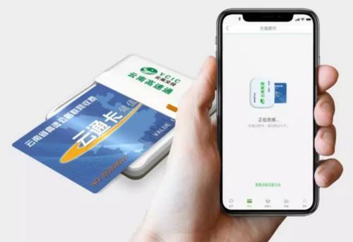 云南高速通ETC手机充值圈存业务受用户欢迎