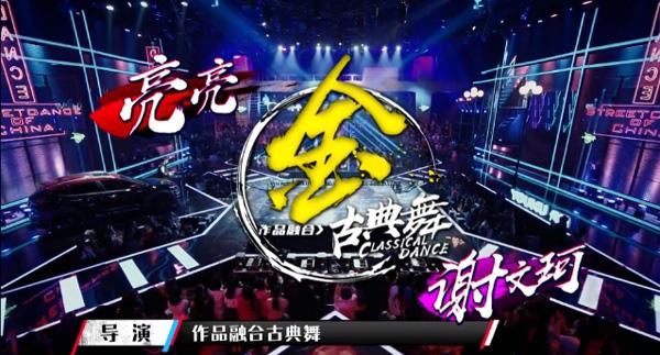 这就是街舞 亮亮舞好却输给鸭子 易烊千玺用三