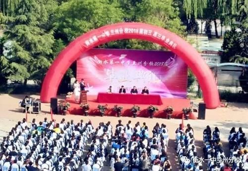 衡水第一中学兰州分校2018届高三复读班优秀