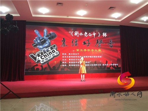 衡水第五季(枣强好声音)歌手大赛园满结束
