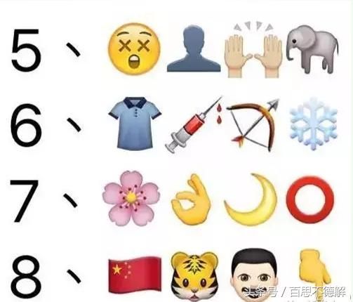 什么扫什么对成语_成语故事图片(2)