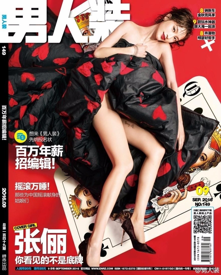 张俪登《男人装》封面