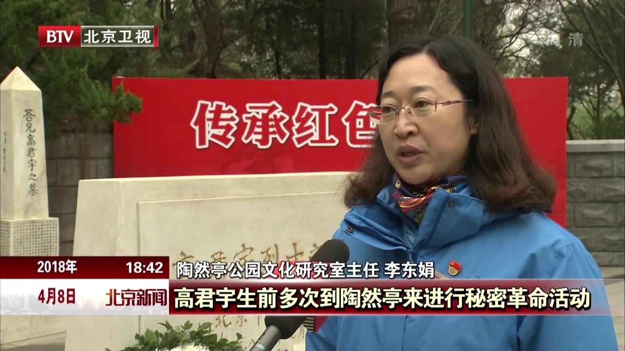 “我愿生如闪电之耀亮” 陶然亭举办纪念高君宇烈士活动 “我愿生如闪电之耀亮” 陶然亭举办纪念高君宇烈士活动