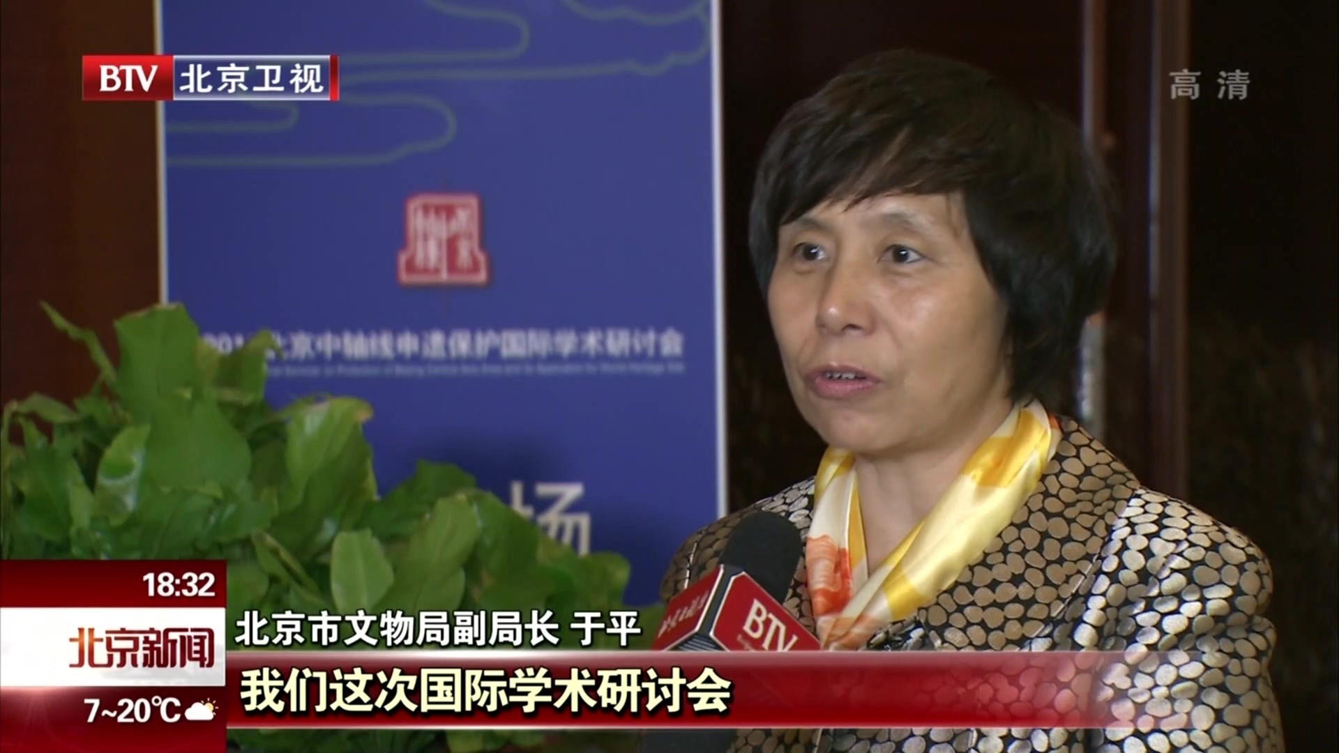 助力中轴线申遗 让中华文脉永续流传 助力中轴线申遗 让中华文脉永续流传