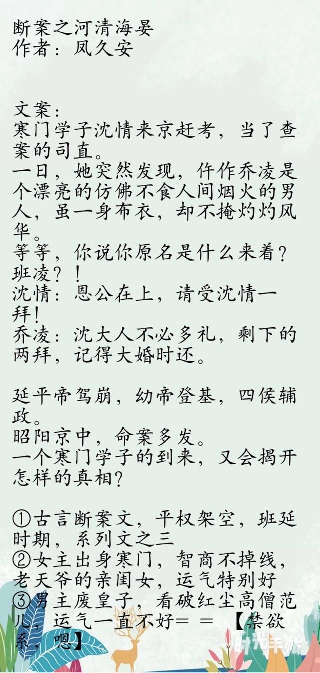 古言断案文+重生种田文+娱乐圈爽文,五本小说