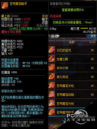 dnf暗枪95版本武器推荐 幽影夜神的95版本武器推荐