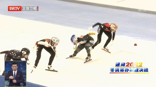 2021年国际滑联短道速滑世界杯开赛 顶级选手拼争北京冬奥会入场券