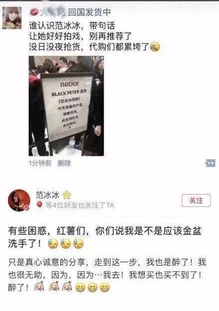 范冰冰雍和宫求福疑似有了!急微博回应!李晨为