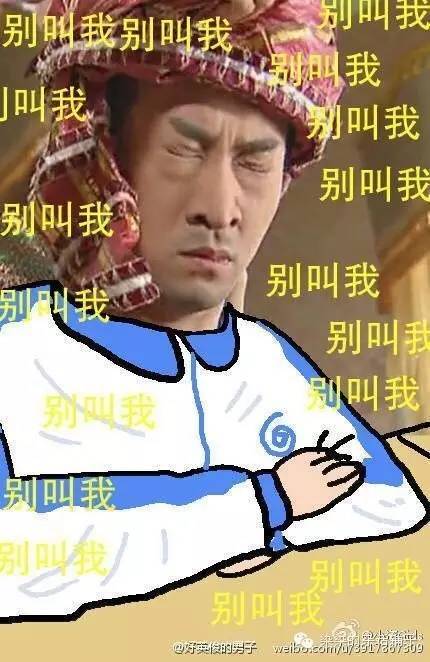 心疼尔康!还珠格格校服表情包 心疼尔康!还珠格格校服表情包