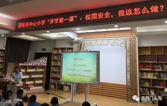 关注浅山区儿童法治教育,门头沟在行动!