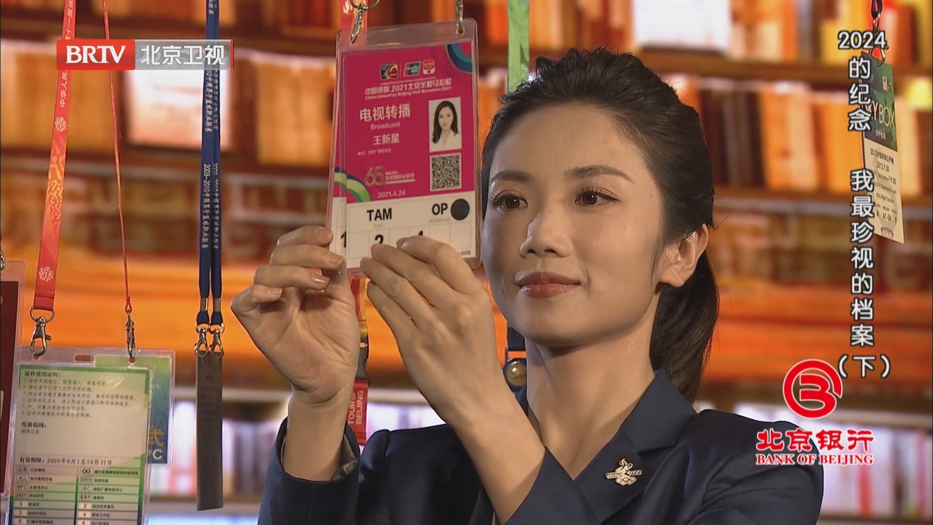 《档案》20240115 2024的纪念 我最珍视的档案（下）