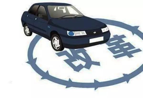 中央车改办:6月底前全面完成地方企事业单位车改