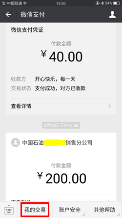 微信红包、转账记录删除了怎么恢复?还能恢复