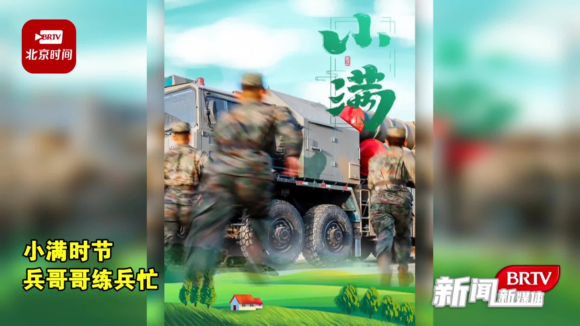 小满蓄力练兵忙 苦练技能强本领 小满蓄力练兵忙 苦练技能强本领