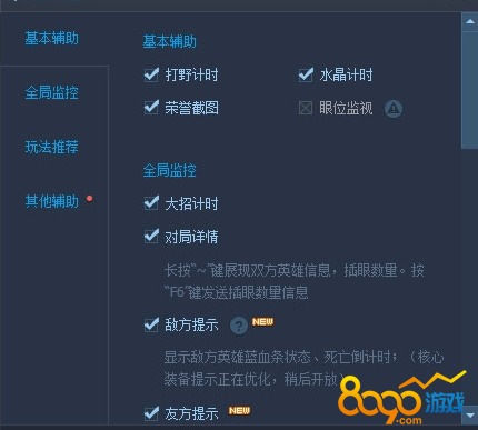 TGP英雄联盟对战助手不显示怎么办 TGP对战