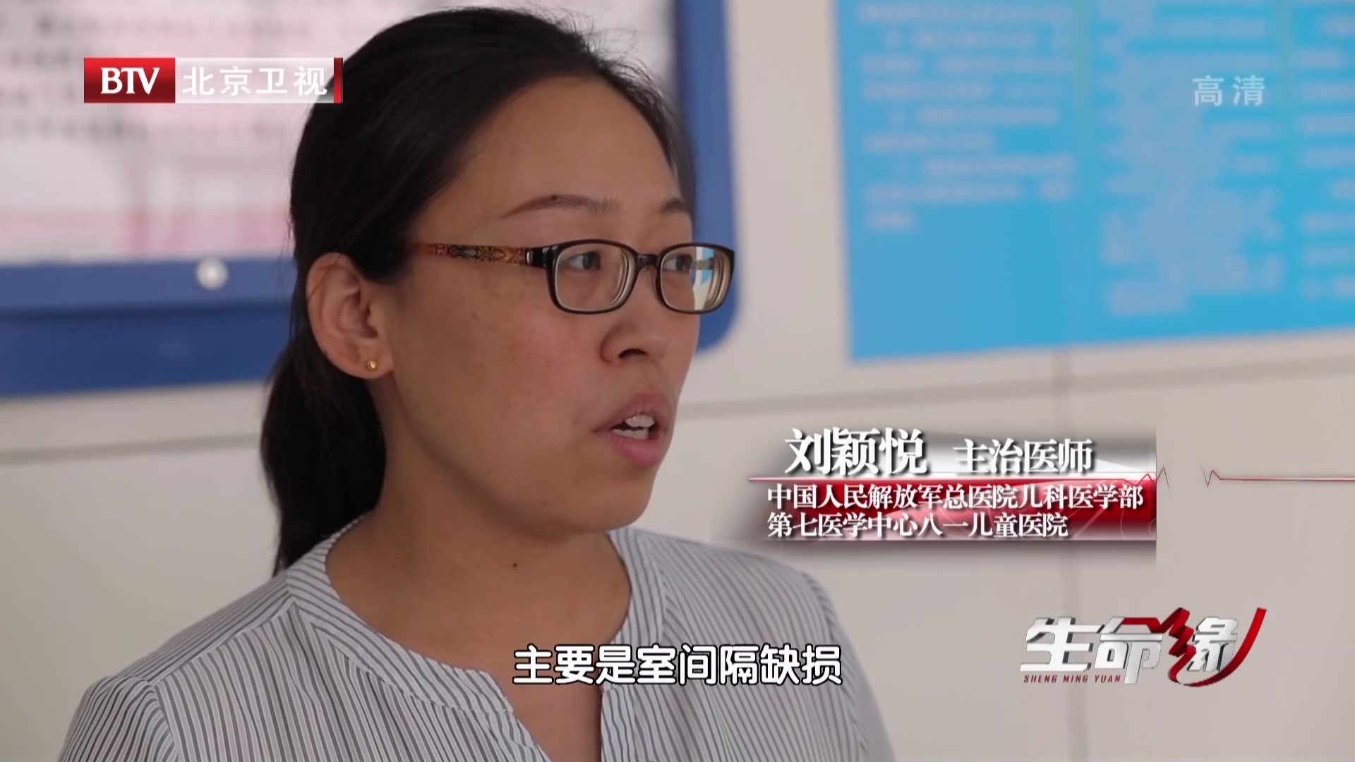 《生命缘》20201118转运——跨越千山万水的生命接力 《生命缘》20201118转运——跨越千山万水的生命接力