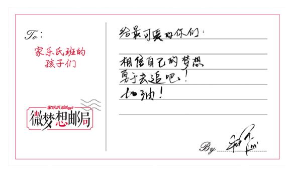 响应精准扶贫,走进四川雅安授渔计划-家乐氏