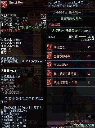 DNF:只要我足够快,检测就追不上我!