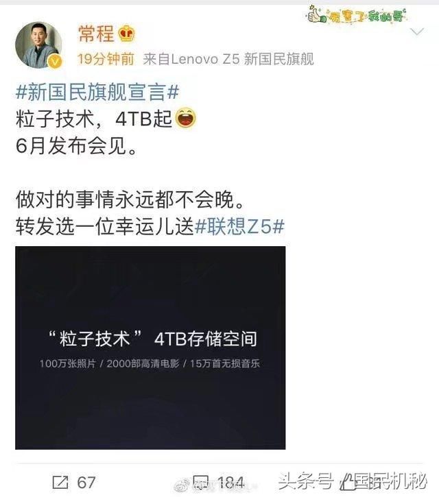 联想手机Z5黑科技!4TB 内存+骁龙845+6G