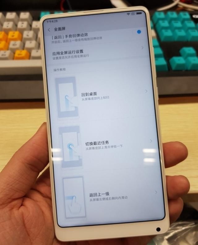 小米Mix2升级到安卓8.0:人脸识别+新手势超炫