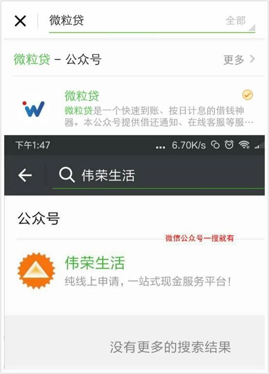 如何拯救你我的征信!网贷负债还清,征信不良记