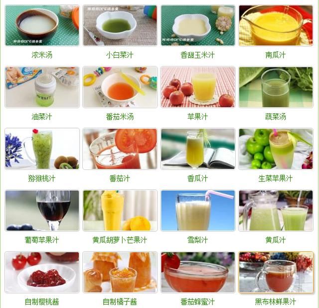 3个月-2岁宝宝辅食大全图集
