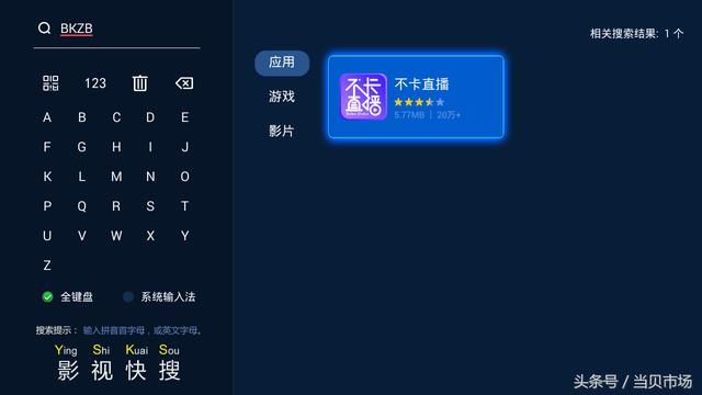 2018智能电视最好用的电视直播软件推荐,超清