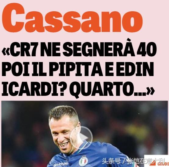 五大联赛三强射手排名:意甲第1英超才第4,意甲