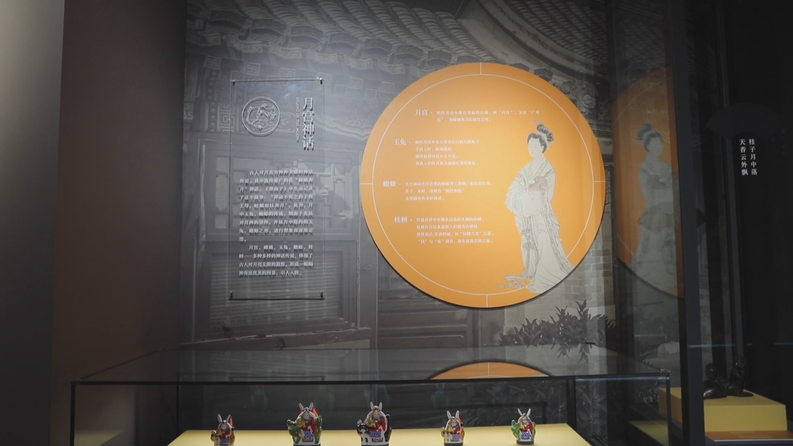 首都博物馆:“四合院儿”里赏四季 中秋为何拜“兔爷”? 首都博物馆:“四合院儿”里赏四季 中秋为何拜“兔爷”?