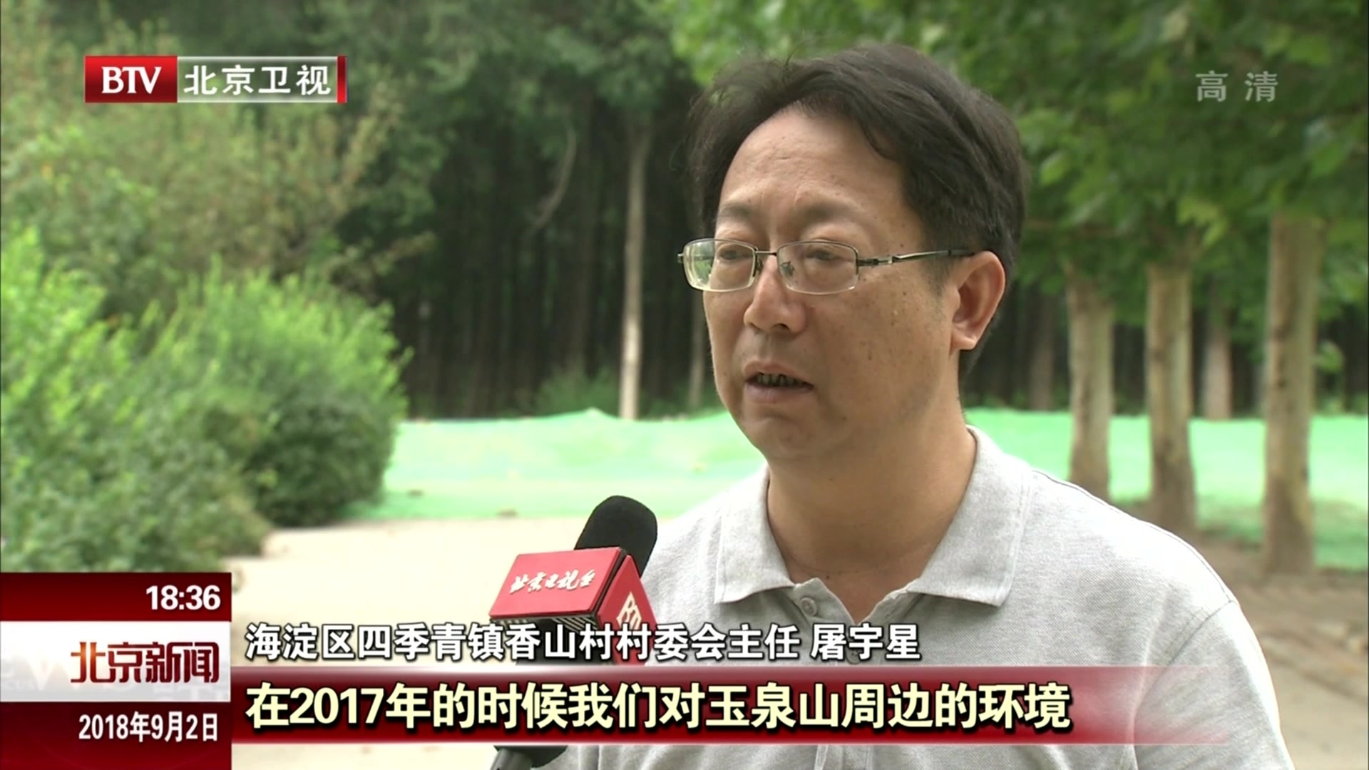 北京:“三山五园”周边环境持续改善 北京:“三山五园”周边环境持续改善