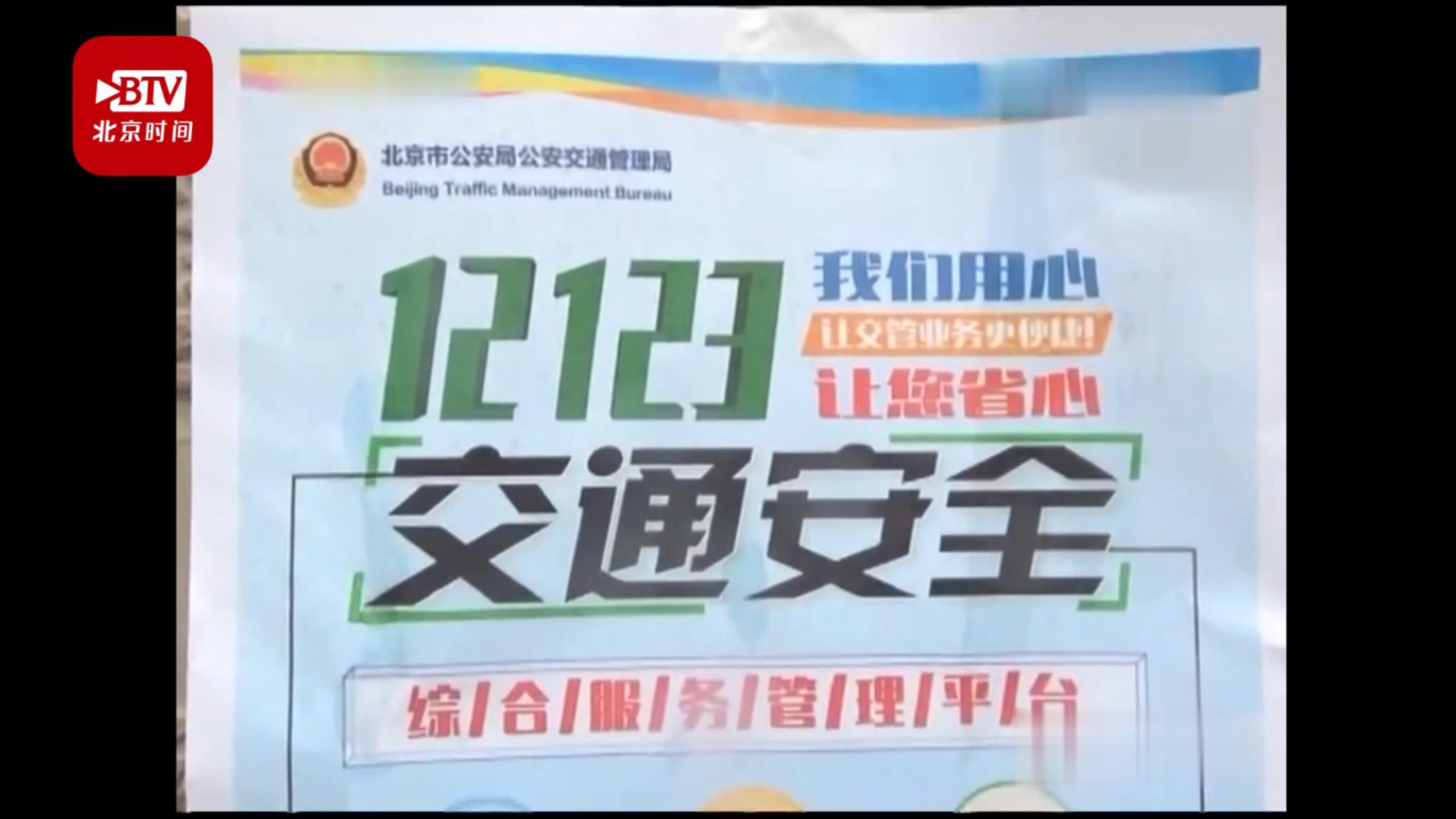 司机们有福了! 北京超九成交管业务“网上办” 司机们有福了! 北京超九成交管业务“网上办”