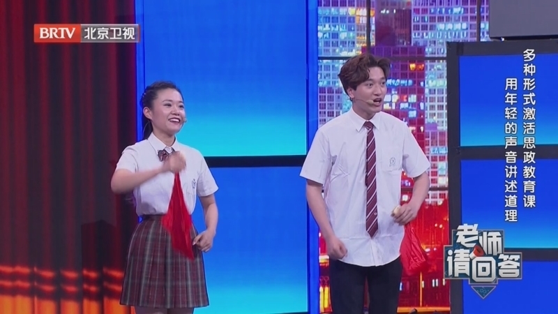 《老师请回答》20230625因为有你 《老师请回答》20230625因为有你