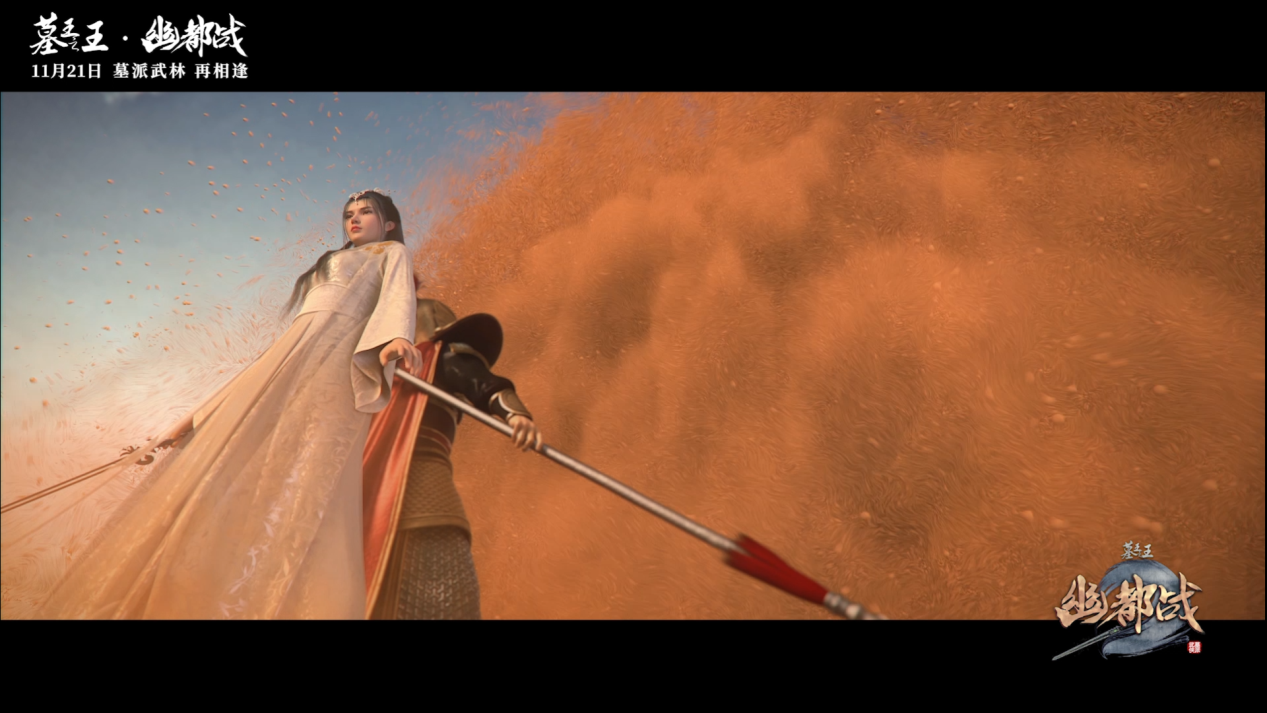 墓派武侠11月21日再相逢《墓王之王幽都战》定档预告发布(图1) 墓派武侠11月21日再相逢《墓王之王幽都战》定档预告发布(图1)
