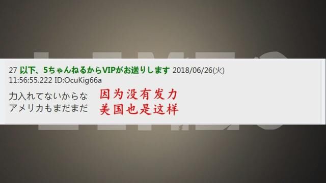 日本网友如何评论中国足球,凭一句会慢慢强大