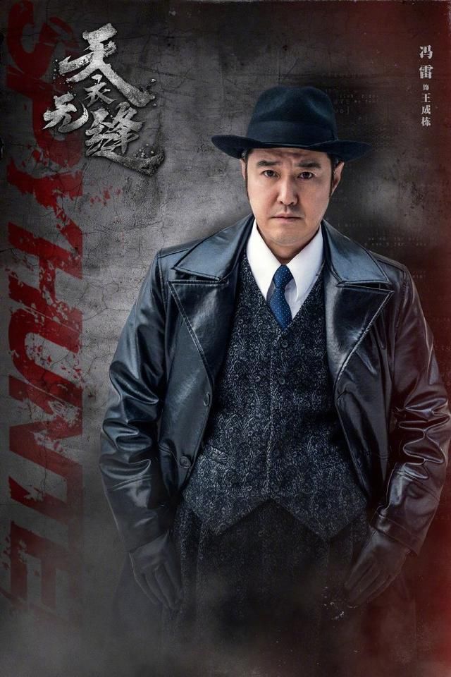 电视剧《天衣无缝》演员阵容堪称《人民的名义