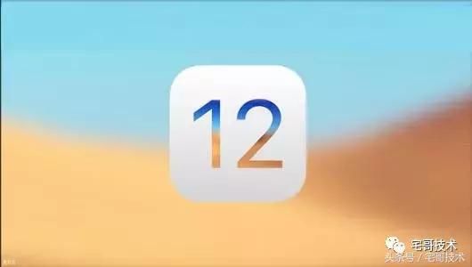 ios12beta4更新与描述文件下载地址 ios12beta