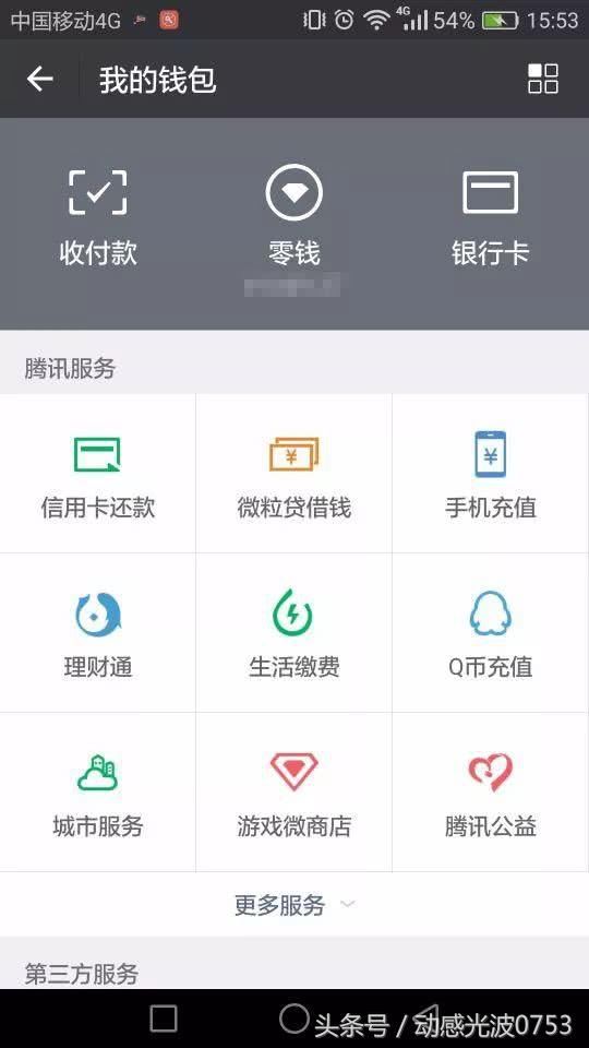 银行即将关闭第三方支付平台,这是什么概念?