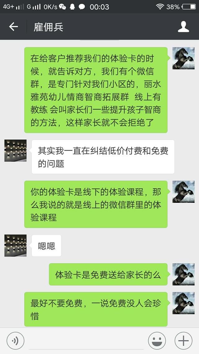 2018微信裂变营销-早教机构微信引流方案