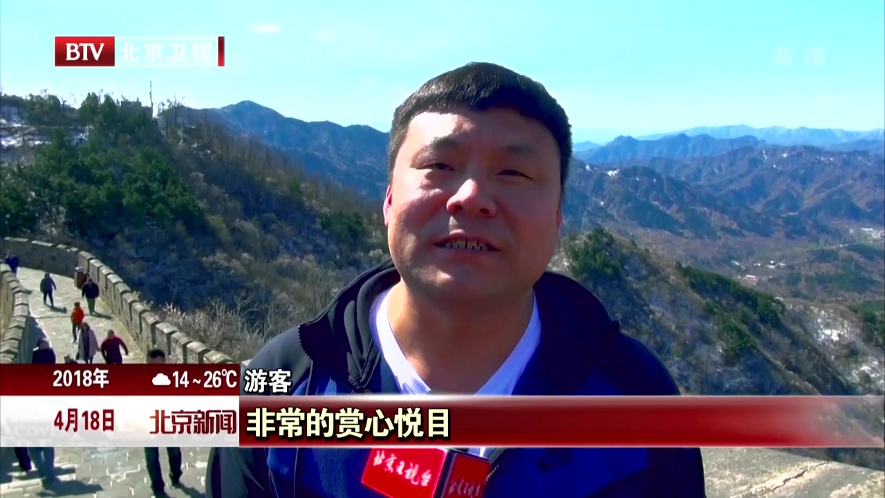 雄关连古今  长城春意浓 雄关连古今  长城春意浓